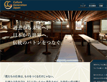 Tablet Screenshot of culgene.jp